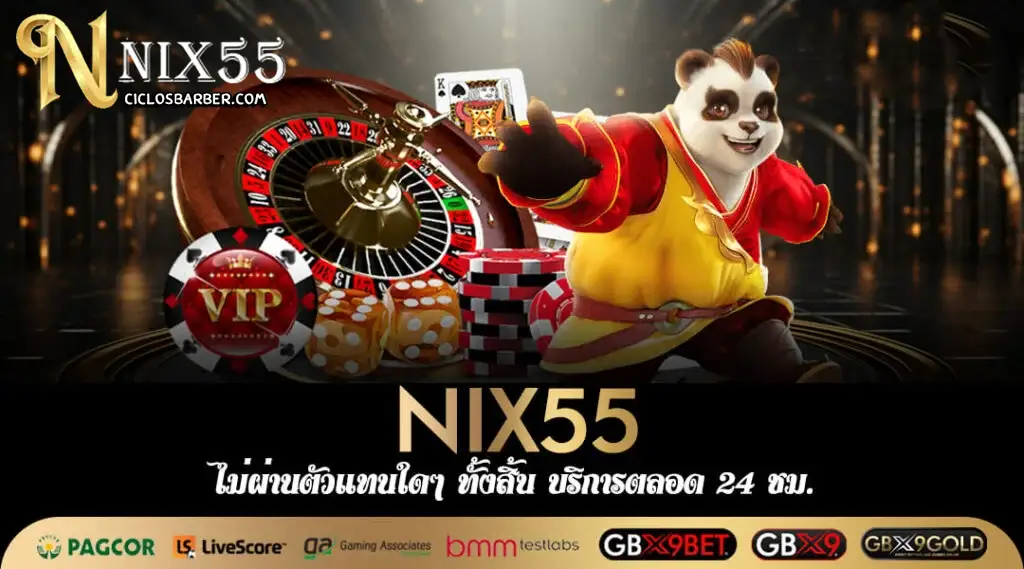 nix55 vip